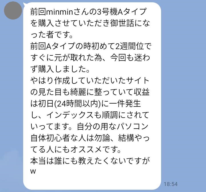 サイト作成代行レビュー