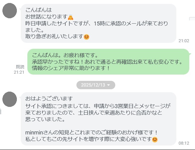 FANZA申請レビュー